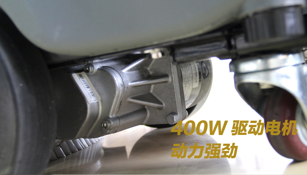 10全自動洗地機(jī) 400W 驅(qū)動電機(jī)