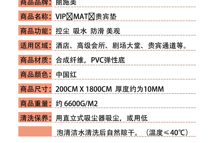 商品信息2