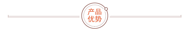 產(chǎn)品優(yōu)勢1