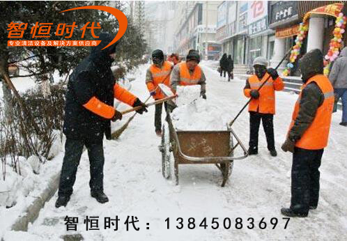 物業(yè)清雪