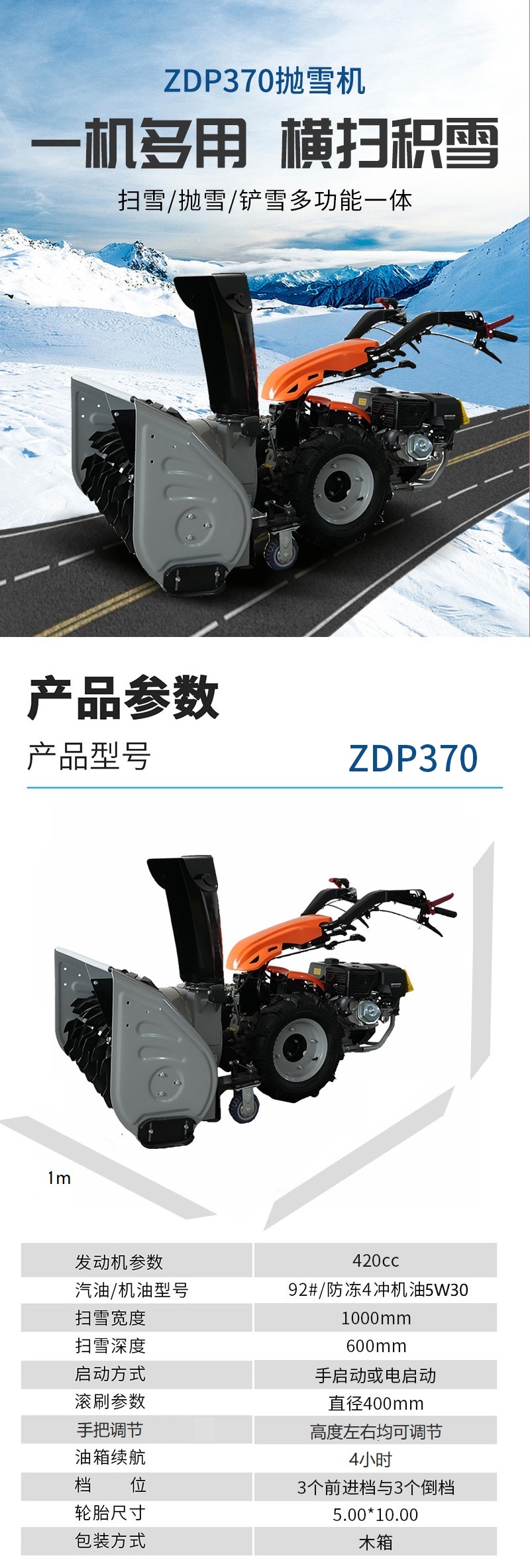 ZDP370-1(1)